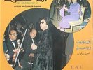  LP Arabic OUM KALSOUM Rak El Habib NM- ? Cairophon