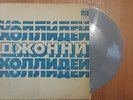 JOHNNY HALLYDAY Depuis Qu'ma Mome GREY flexi EP USSR RARE