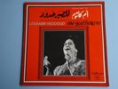 Lessabr HEDDOUD - ?? ????? - Om Kalsoum - Sono Cairo