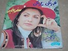 GOUGOUSH ,  IRANIAN FEMALE  POP PSYCH 7
