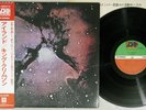 KING CRIMSON ISLANDS ATLANTIC P-8207A Japan OBI Vinyl LP