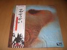 Pink Floyd Meddle Japan Pressung, Klappcover ,LP