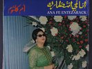 OM KALSOUM: Ana Fe Entezarak LP (France, shrink) rare International