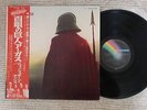 Wishbone Ash Argus MCA-6066 Japan Lp Insert Obi Near Mint RARE