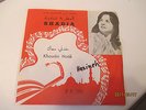 SHADIA  SHADYA KHOUDNI NAAK  PIANOPHON ARABIC EGYPTIAN  ISRAELI 45 RPM  1960's