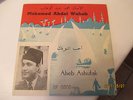 .MOHAMED ABDEL WAHAB AHEB ASHUFAK   PIANOPHON ARABIC EGYPTIAN  ISRAELI 45 RPM  1