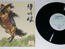 M-1005 China Record Co. Spoken Word MAO COMMUNIST PROPAGANDA CHINESE 10
