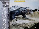 MONSTER GAMERA / OST / SOUNDTRACK / TOKUSATSU / TOHO JAPAN OBI