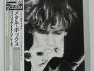 PUBLIC IMAGE LIMITED ( PIL ) - METAL BOX 2LP 1980 JAPAN PRESS SEX PISTOLS CLASH
