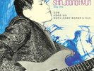 1958 - 1974 Beautiful Rivers And Mountains - The Psychedelic Rock Sound Of South