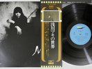 MAKI ASAKAWA MAKI EXPRESS ETP-72056 Japan Acid Folk Psych OBI Vinyl LP