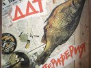 DDT - ??? - PERIFERIYA - CULT SOVIET ROCK
