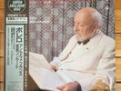 Ansermet Conducts French Music / Ravel: Bolero etc  • Super Analogue LP