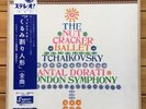 Antal Dorati - Tchaikovsky: Nutcracker - Japan Philips Hi-Fi stereo 2LP