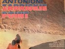 UK PROG ROCK LP PINK FLOYD GRATEFUL DEAD ZABRISKIE POINT OST ORIGINAL FRENCH 72
