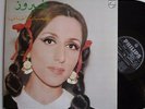 FAIROUZ - Feirouz's Favourites  Philips Lebanon - NM LP  *