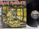 IRON MAIDEN PIECE OF MIND EMI EMS-91057 Japan OBI Vinyl LP