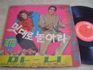 ELVIS PRESLEY ANN MARGRET(KOREA VINYL LP 12