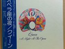 QUEEN / AT NIGHT AT THE OPERA LP w/OBI Gatefold Orig JAPAN ISSUE P-10075E