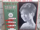 TERESA TENG ??????? YEU JOW RECORDS AWK-003 TAIWAN 1967 FOLK WORLD COUNTRY RARE