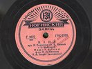 78 RPM VADIM KOZIN Masha / Pesenka (VG) 1939