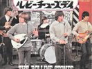 THE ROLLING STONES 45 LETS SPEND THE NIGHT TOGETHER+PS JAPAN RARE