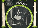 45 Arabic SHADIA Faris Ahlami NM ? Sono Cairo MARC 460 chadia