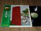 LP George Harrison   Wonderwall    (Japan / Apple / OBI)
