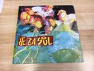 De La Soul ?– Buhl??ne Mind State LP/Vinyl U.K. Pressing BIG LIFE Records