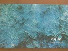 EDGAR FROESE-Aqua/electronic music pioneer/Tangerine Dream/[ORIGINAL 1974]-D0-LP