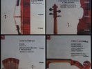 de Vito, Thibaud, Menuhin, Kreisler - 4 sealed LPs in EMI Italy Paganini series