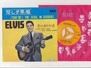 Elvis Presley 1970 Japan 45'  (YOU'RE THE) DEVIL IN DISGUISE Japanese