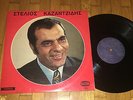 RECOR R103 STELIOS KAZANTZIDIS   GREEK PRESSED LP