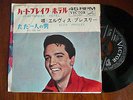 Elvis Presley- Heartbreak Hotel- JAP- RCA- SS1461-
