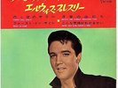 ELVIS PRESLEY JAPAN EP CP-1133 P/S LONG TALL SALLY FIRST IN LINE + 2