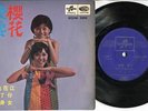 60's Singapore Rita Chao & Sakura The Quests Band Chinese Girl Garage 7