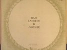 piano Van CLIBURN In Moscow  MINT Melodiya  6 LP Box MINT RUSSIAN USSR RARE