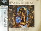VERDI Missa Da Requiem Reiner JAPAN Super Analogue Disc 180g LP OBI MINT