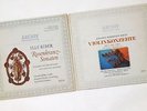 Archiv BIBER Rosary Sonatas BACH Violin Concertos Melkus/Violin, 2 Albums 3 LPs