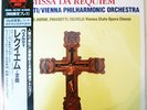 VERDI Missa Da Requiem Solti VPO JAPAN Super Analogue Disc 180g LP OBI MINT