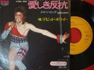 David Bowie Rebel Rebel / Queen Bitch JAPAN 7