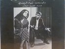 LEBANON BOSSA NOVA JAZZ FUSION ZIAD RAHBANI BENNESBEHLABOKRA CHOU ? OST LISTEN