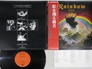 BLACKMORE'S RAINBOW RISING POLYDOR 23MM 0022 Japan OBI Vinyl LP