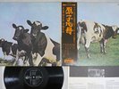 PINK FLOYD ATOM HEART MOTHER ODEON OP-80102 Japan OBI Vinyl LP
