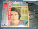 ADAMO Japan Only 1975 NM LP+Obi ADAMO BEST 20