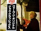 COUNT BASIE  April in Paris  /  1981 Japan LP Mint- w/OBI SEALED