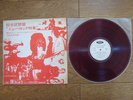 PINK FLOYD GREATFUL DEAD THE YARDBIRDS JAPAN White Label PROMO LP RED WAX PRP-13