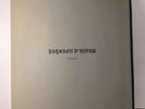 paysage d'hiver - schattengang - LP - vinyl - RAR  55/300