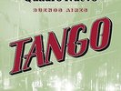 Quadro Nuevo-Quadro Nuevo - Tango  (US IMPORT)  VINYL LP NEW