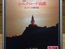 Kitaro Meets The London Symphony Orchestra - New Age - Canyon 2LP